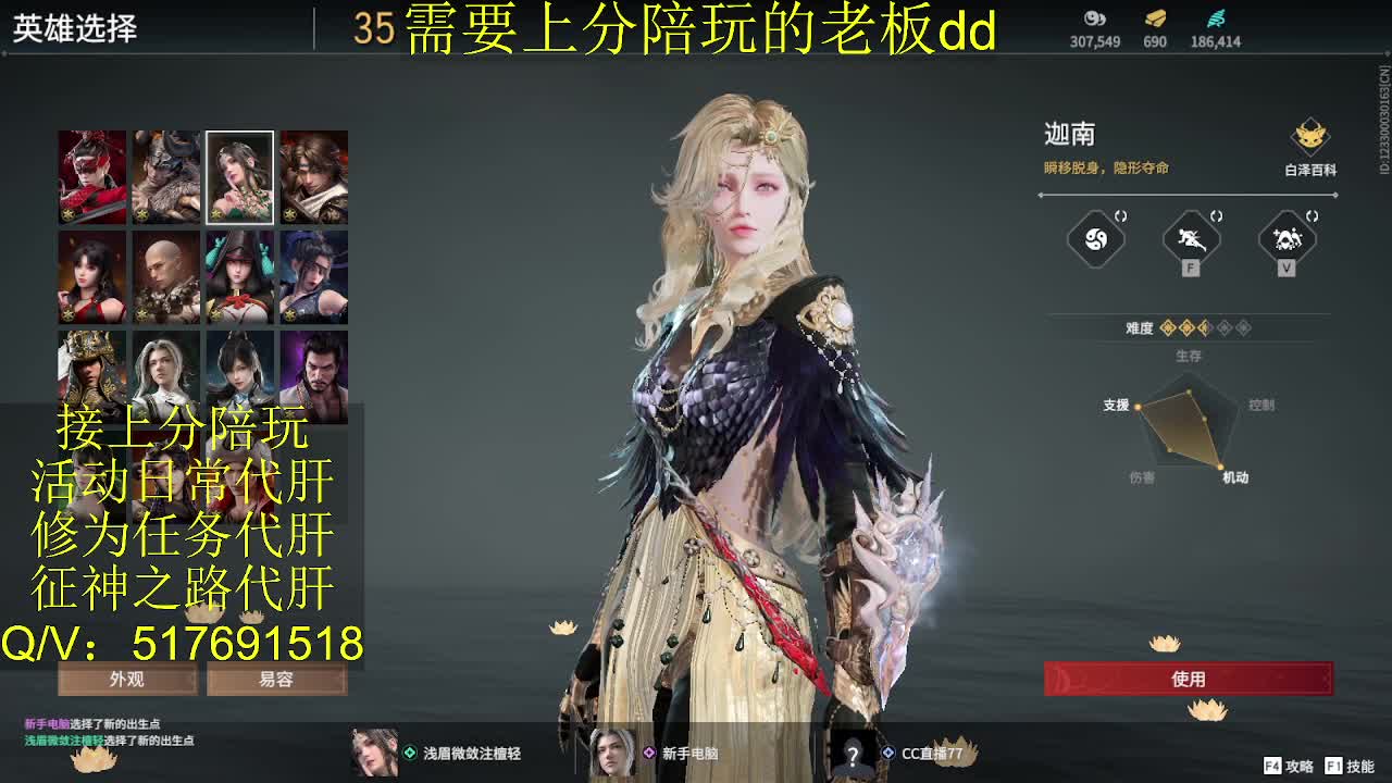 接陪,上分,修行日常各种 第1段