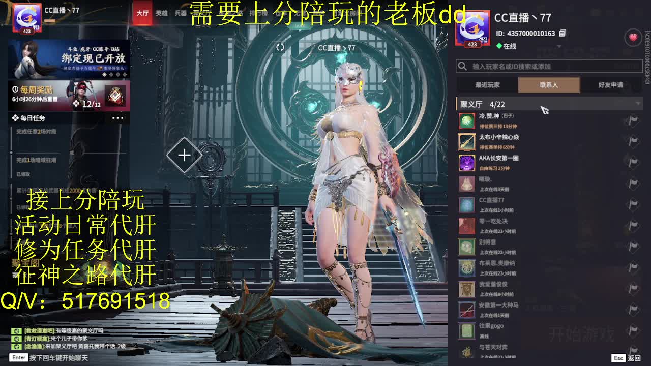 接陪,上分,修行日常各种 第3段