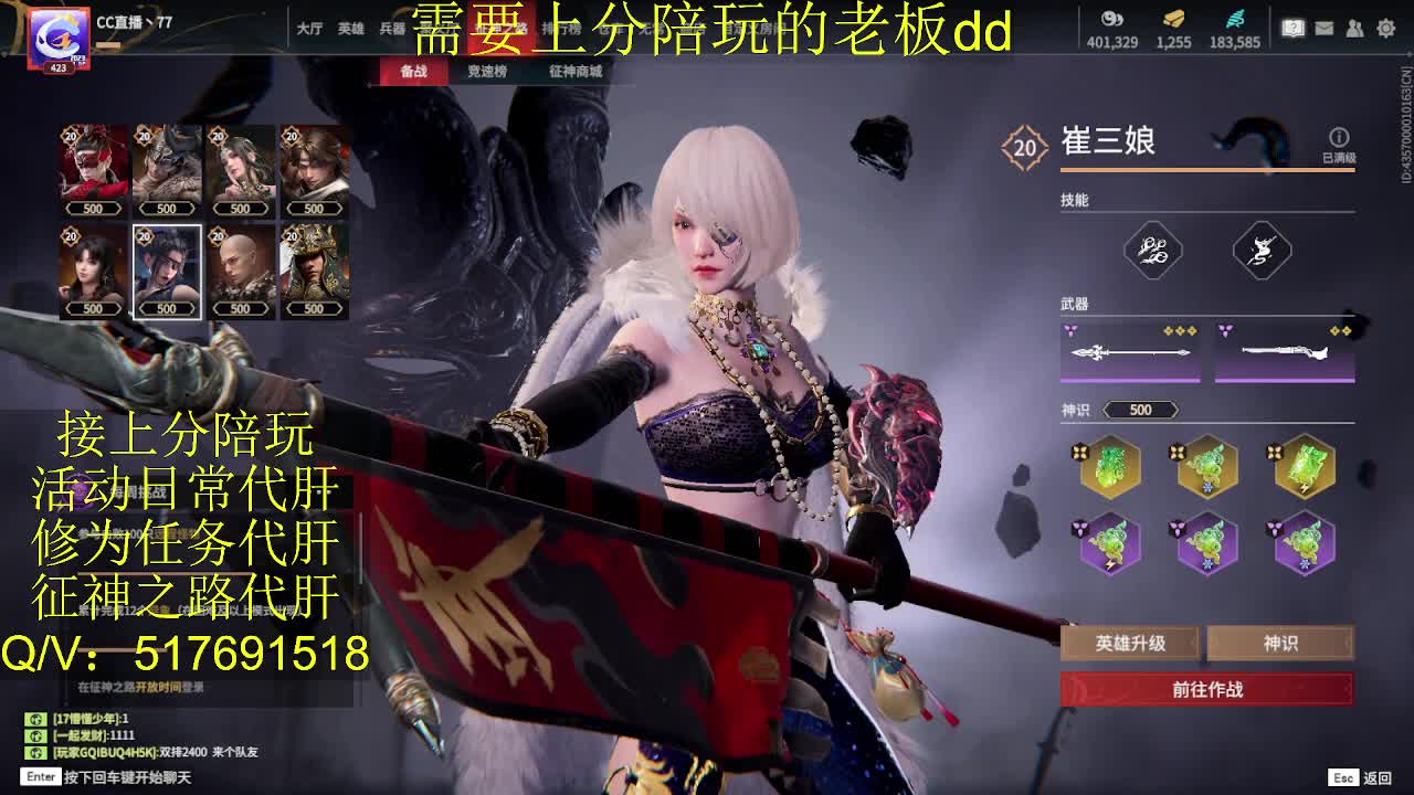 接陪,上分,修行日常各种 第4段