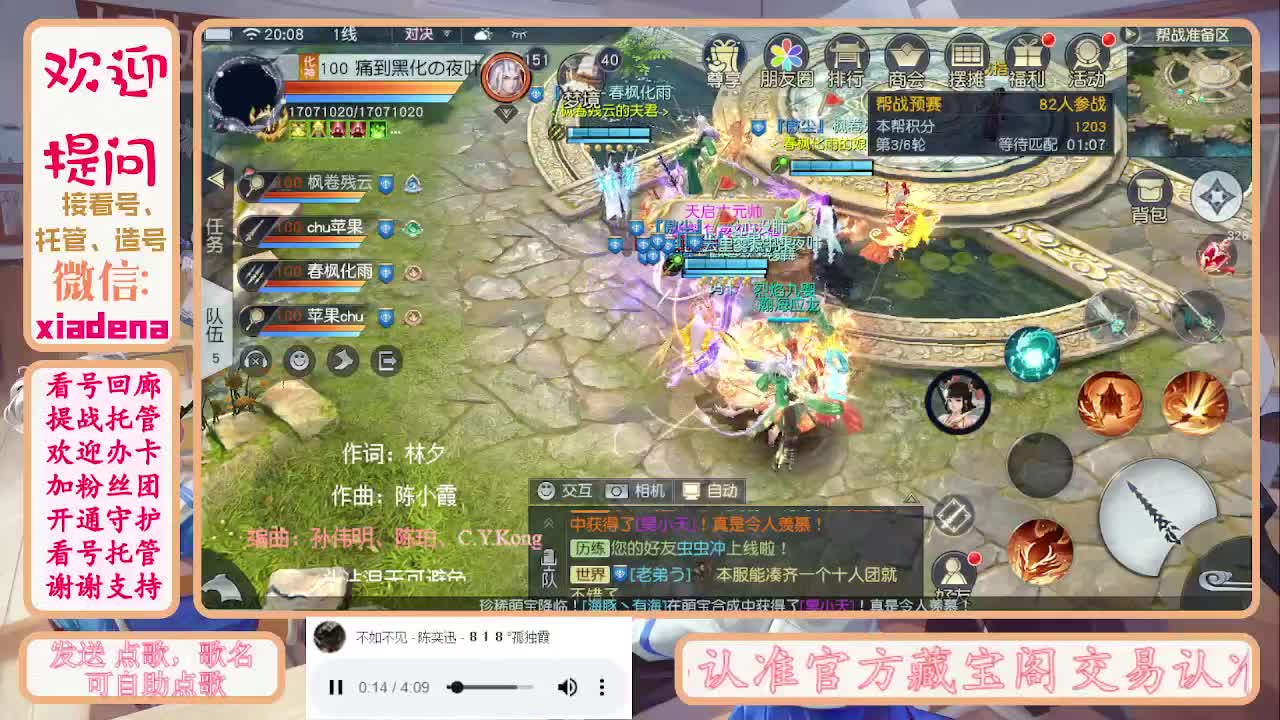 勤劳的小蜜蜂 第1段