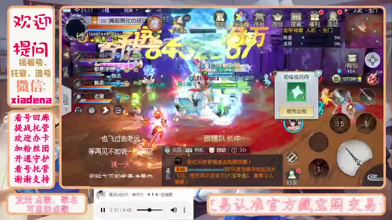 勤劳的小蜜蜂 第3段