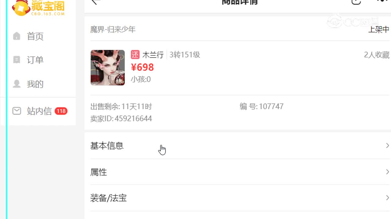 3转151女龙