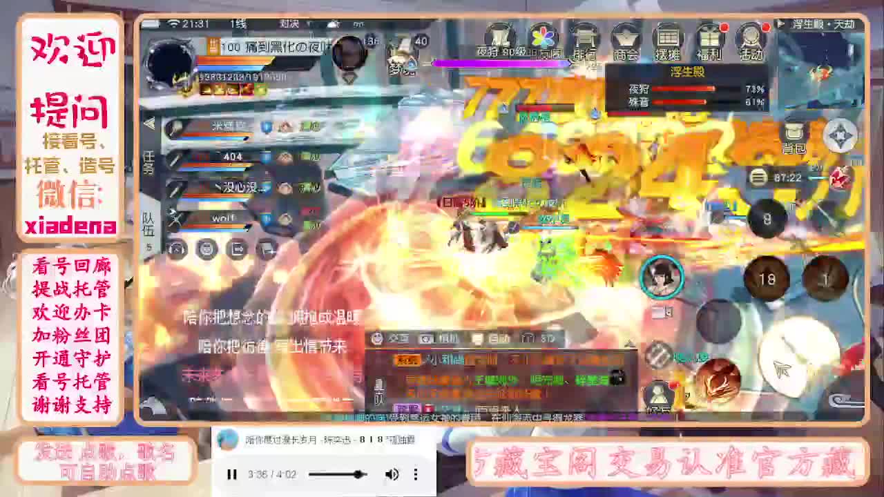 勤劳的小蜜蜂 第4段