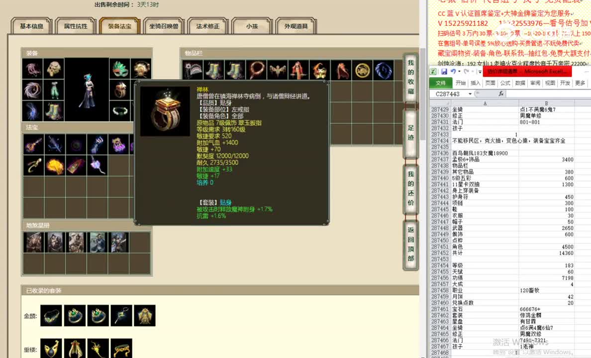 百鸟朝凤183女魔18900