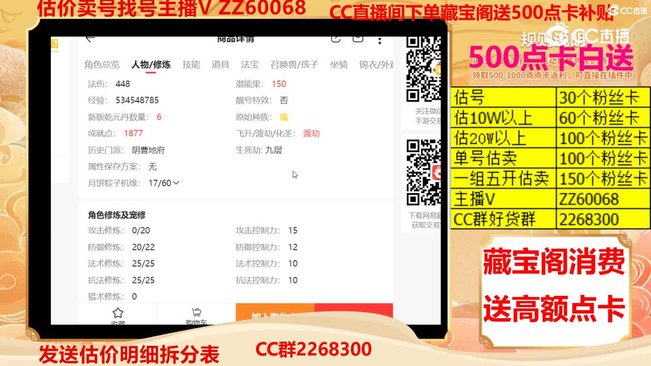 【主播点评】18375110