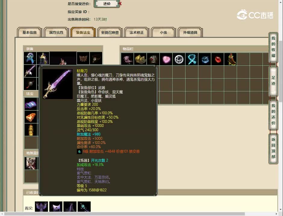 20230517书剑江山180男魔