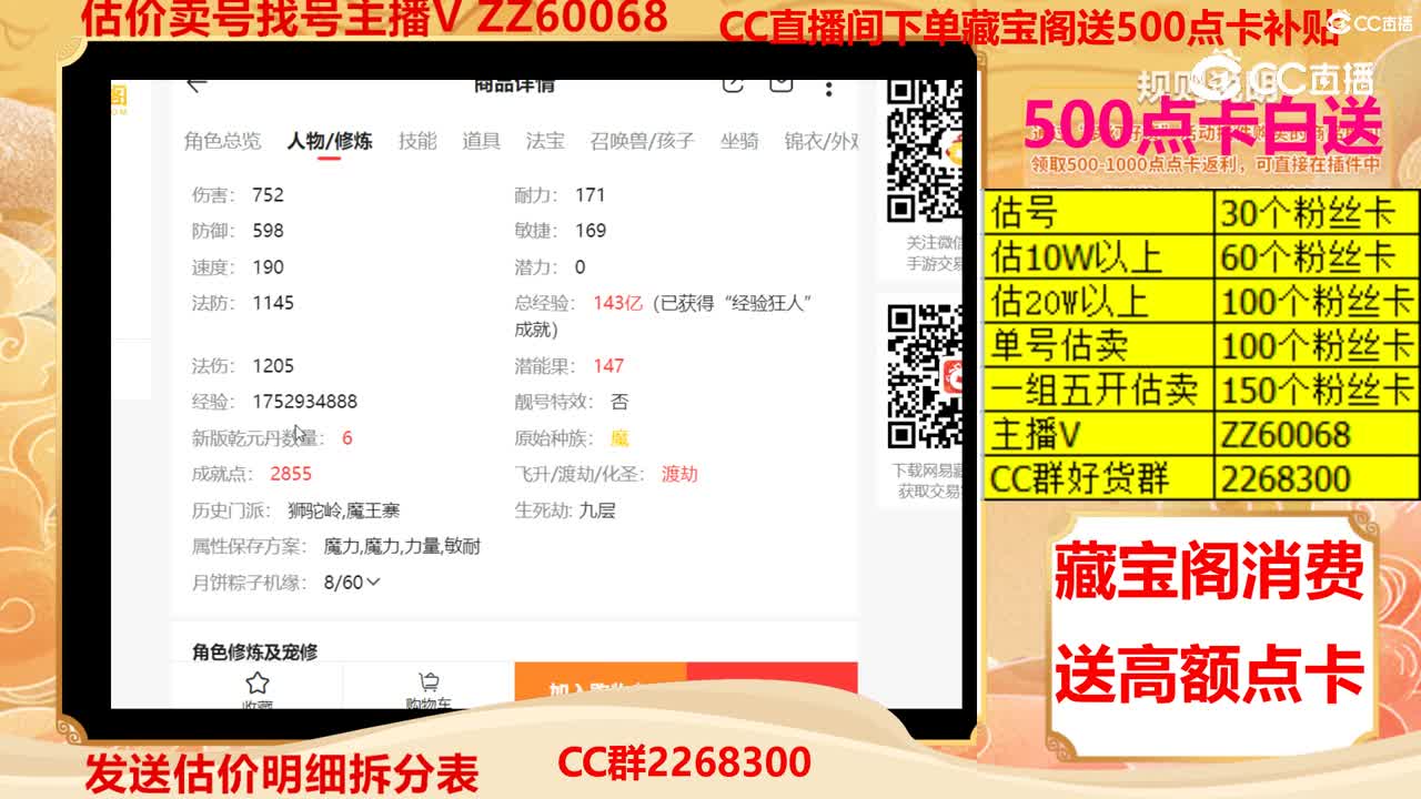 【主播点评】10396685