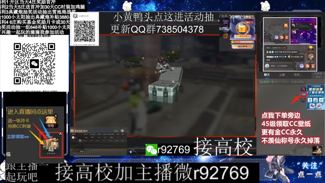 30兑换CC时装鸡腿 第5段