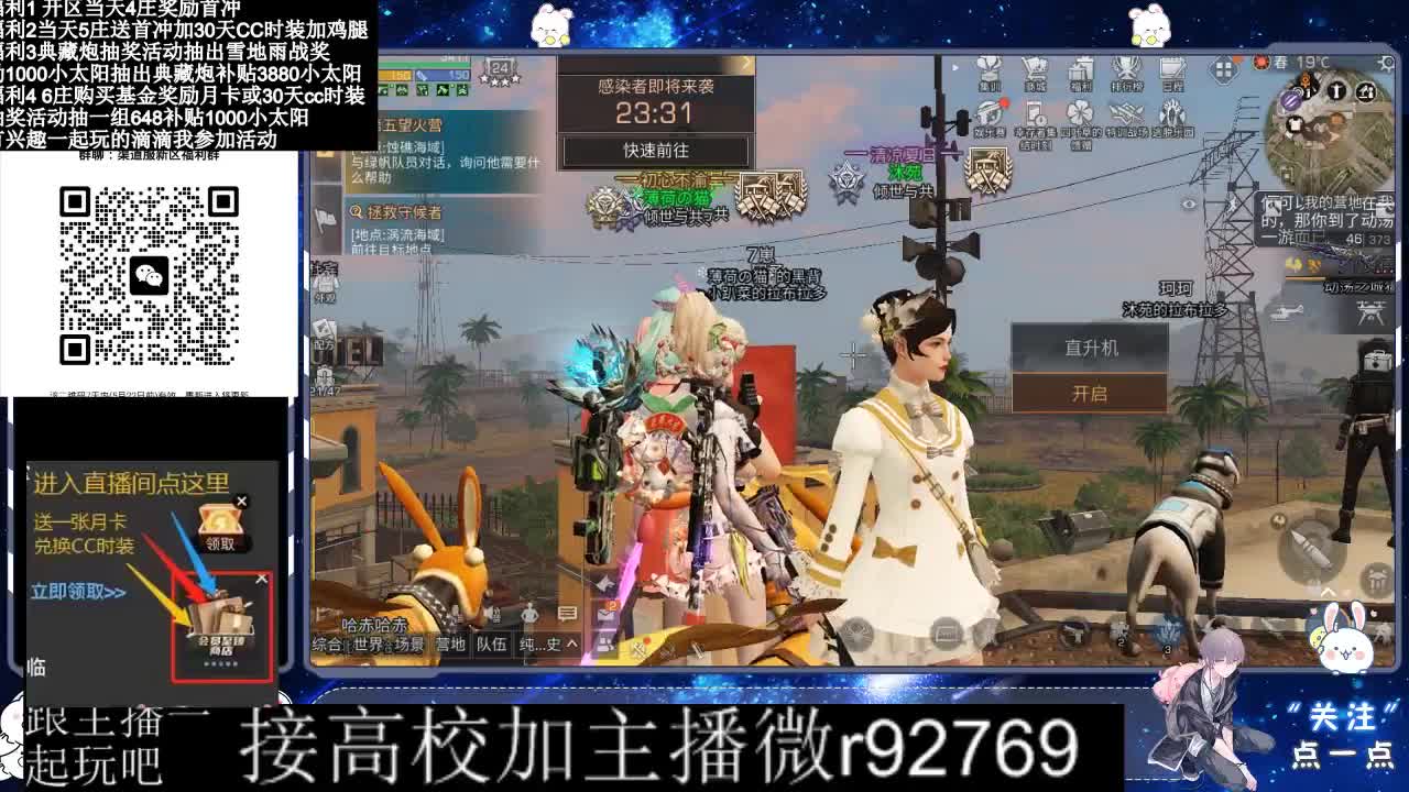 30兑换CC时装鸡腿 第7段