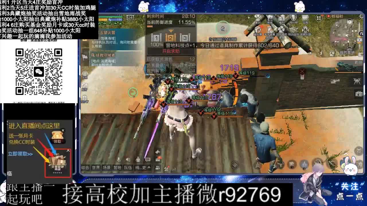30兑换CC时装鸡腿 第8段