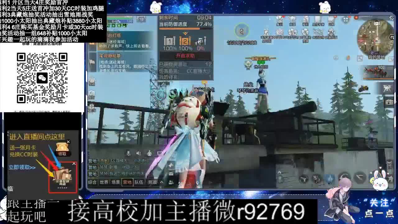 30兑换CC时装鸡腿 第10段