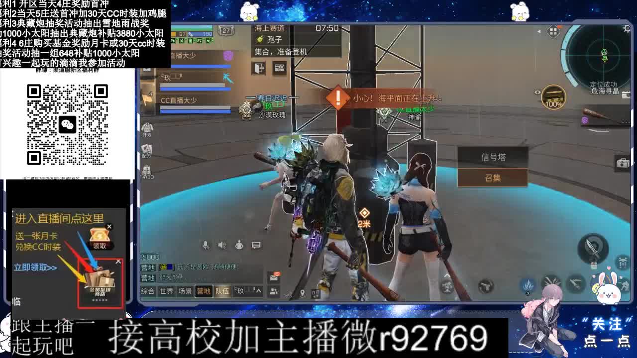 30兑换CC时装鸡腿 第11段