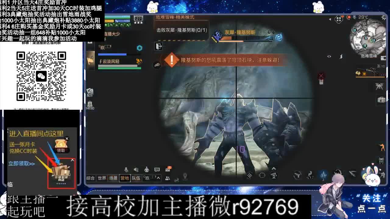 30兑换CC时装鸡腿 第12段