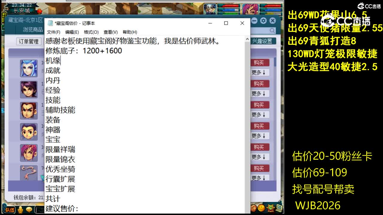 【主播点评】无底洞