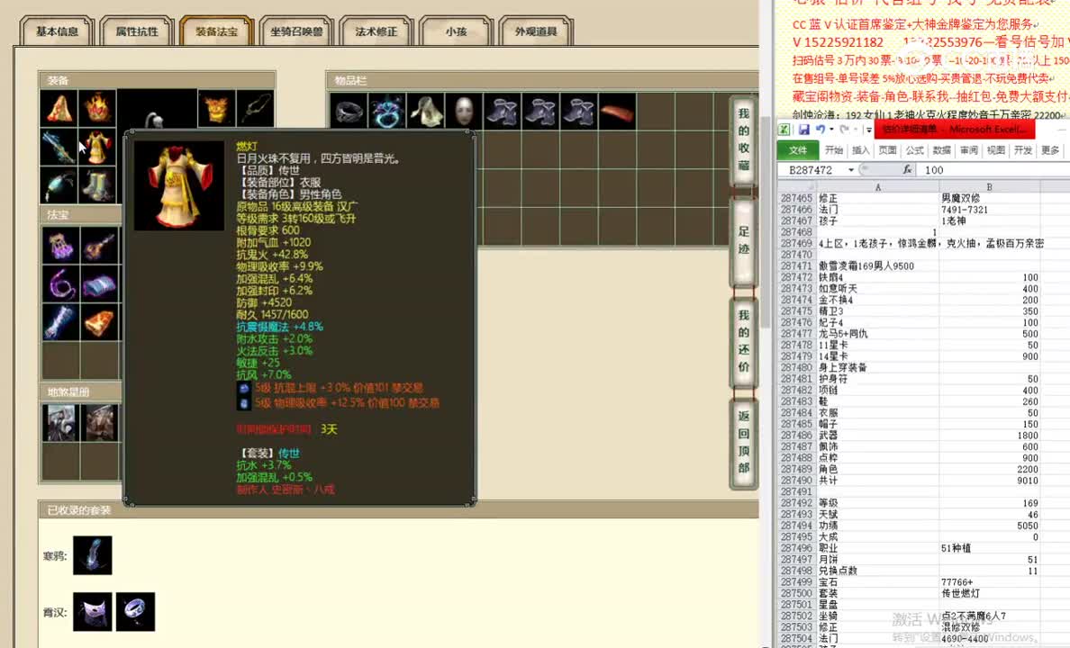傲雪凌霜169男人9500