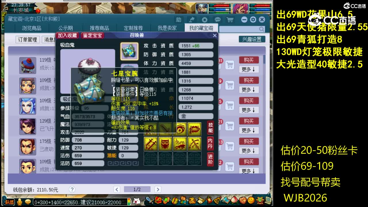 【主播点评】吸血鬼