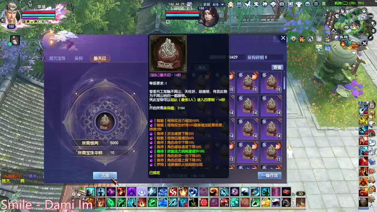 造作珠子 第2段