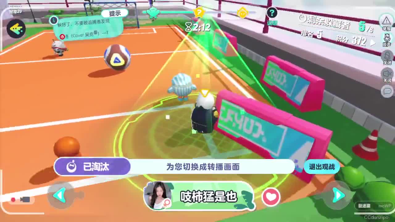 勤劳的小蜜蜂 第2段