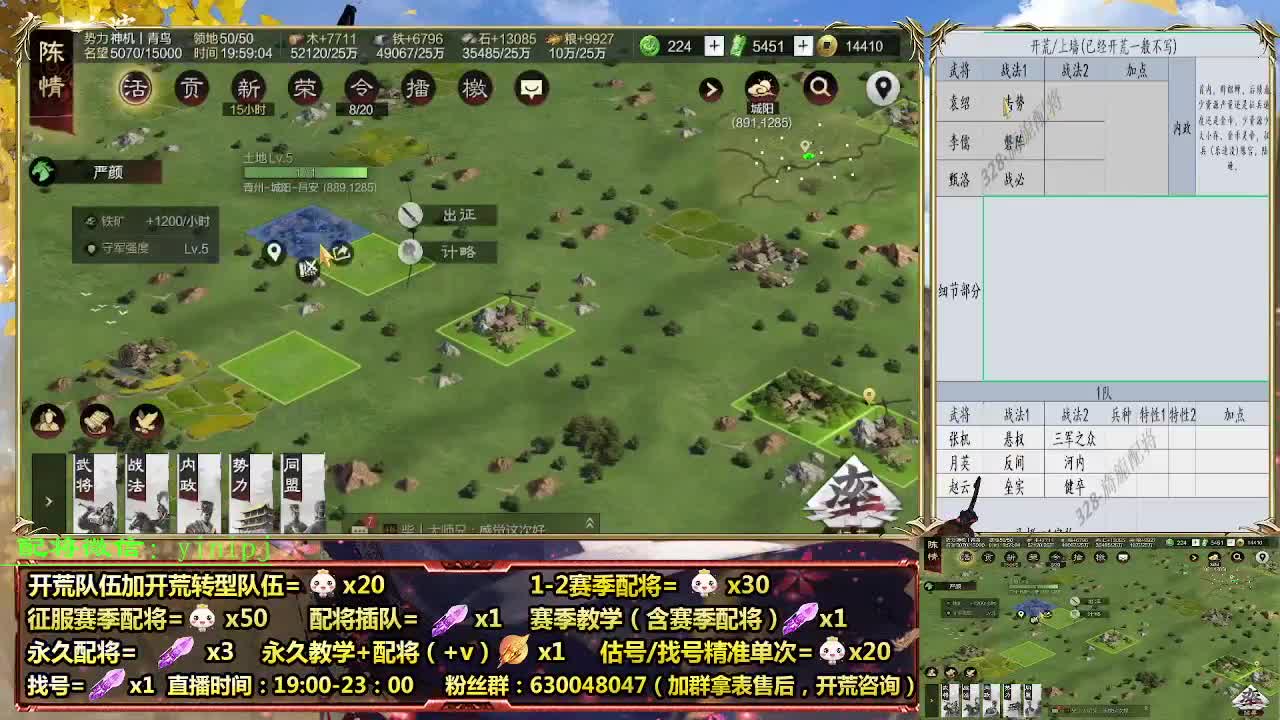 细节配将师在线配将，开荒稳健 第1段