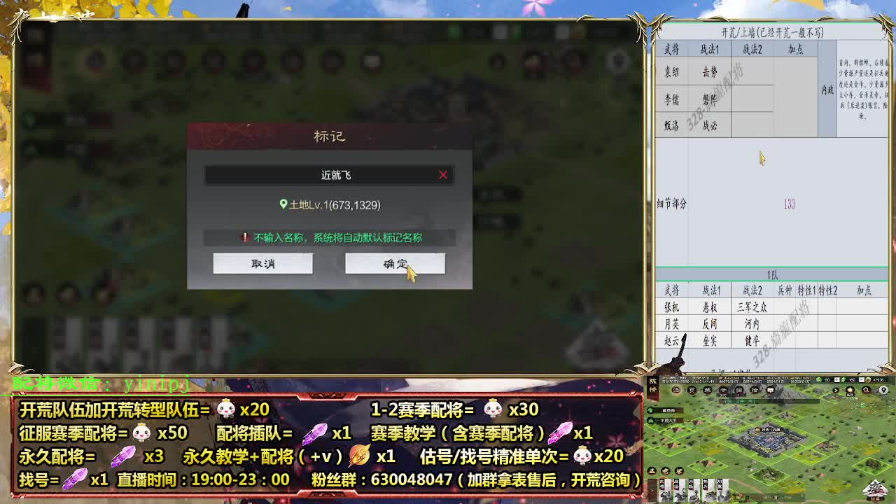细节配将师在线配将，开荒稳健 第4段