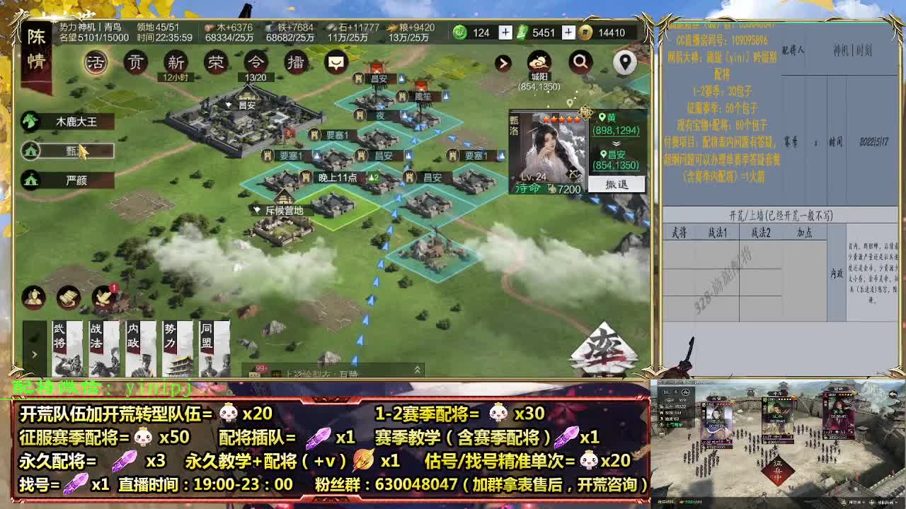 细节配将师在线配将，开荒稳健 第6段