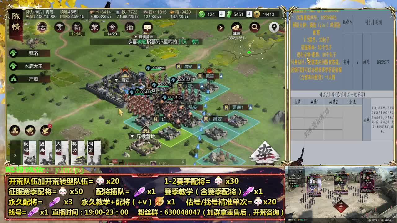 细节配将师在线配将，开荒稳健 第7段