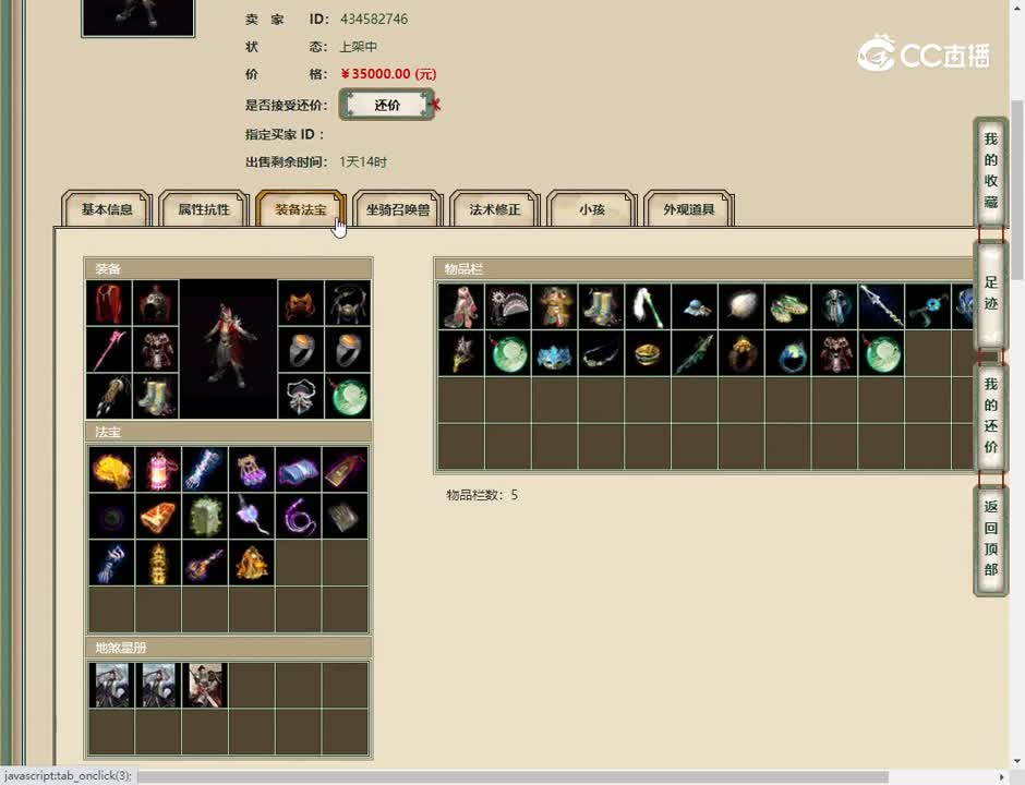 20230517十里桃花191男魔