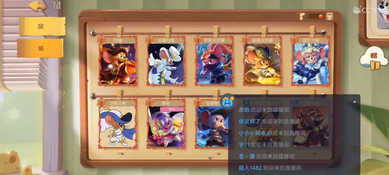 新赛季天梯——剑指鼠皇 第1段