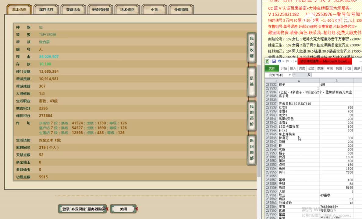 齐云灵脉180男仙7610