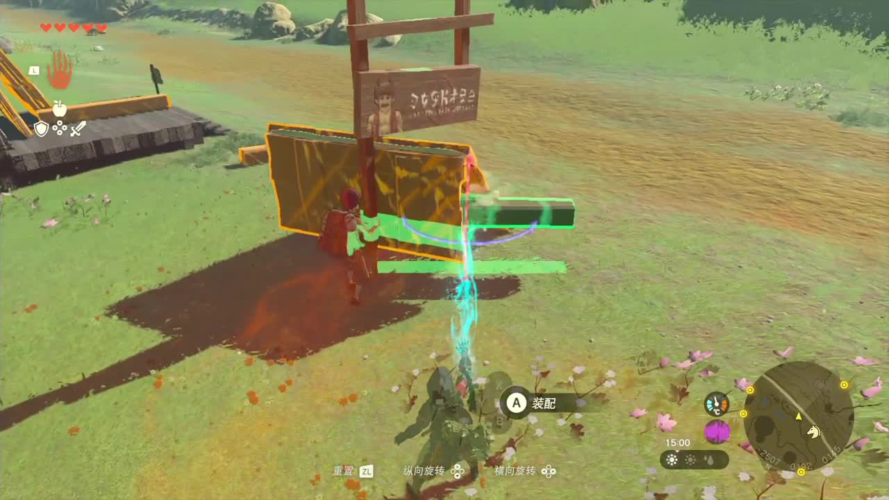 塞尔达传说-王国之泪 第4段