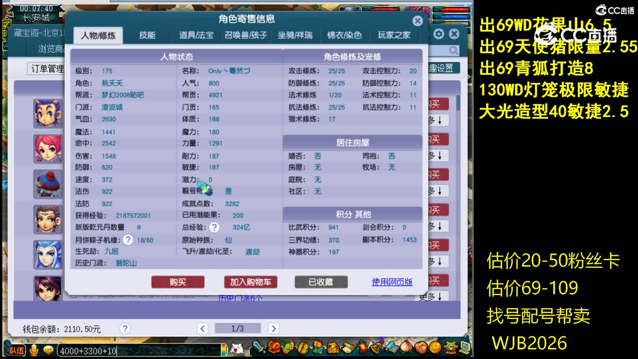 【主播点评】凌波城