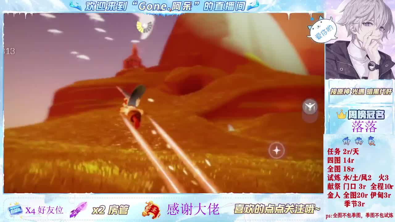 这个直播间很火 第2段