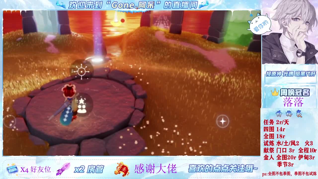 这个直播间很火 第4段