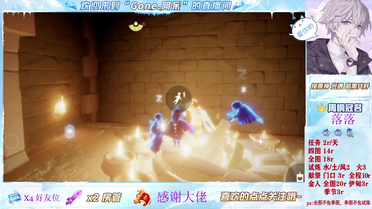 这个直播间很火 第5段