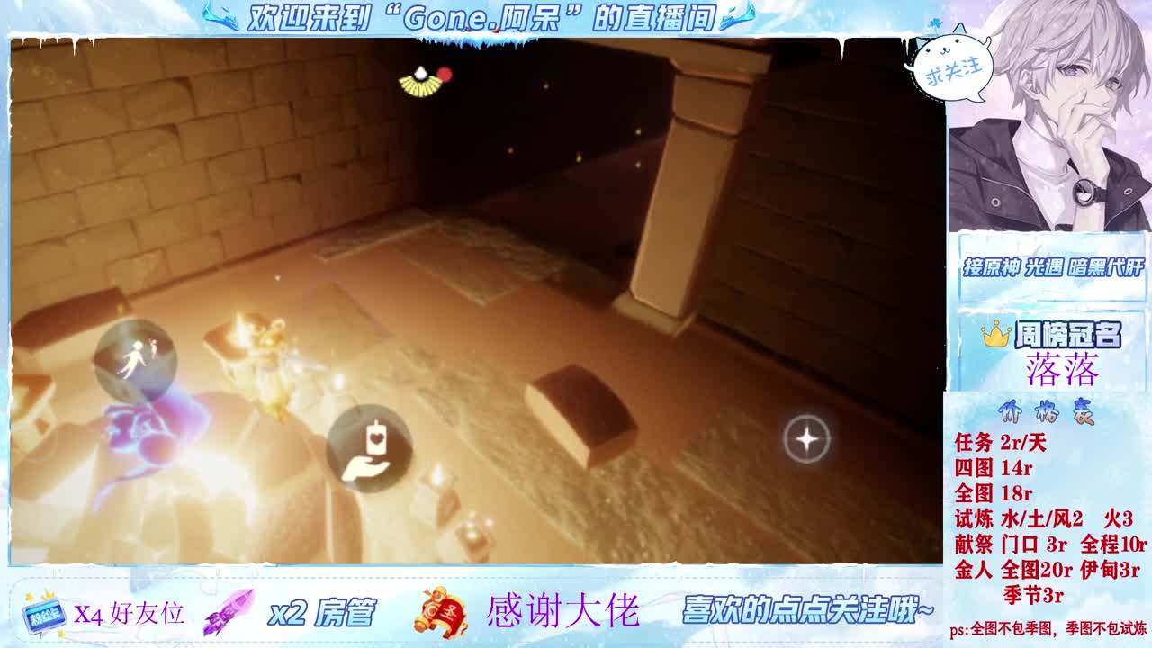 这个直播间很火 第6段