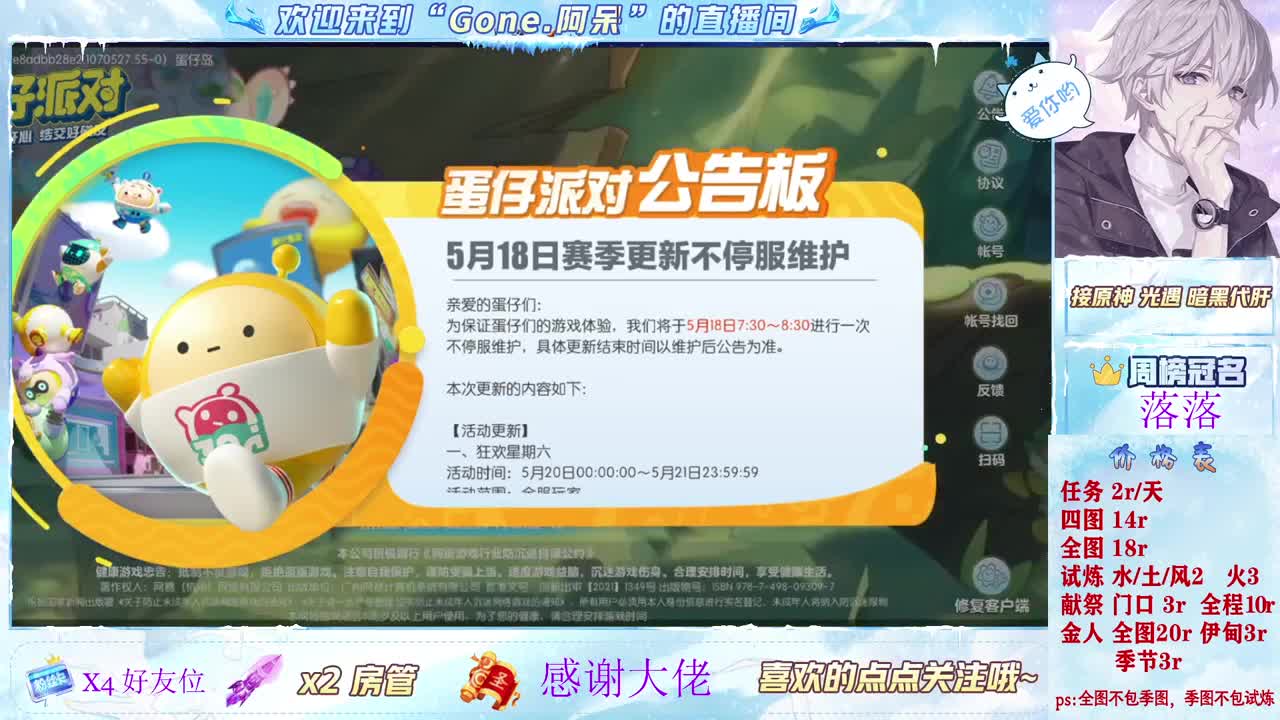 这个直播间很火 第8段