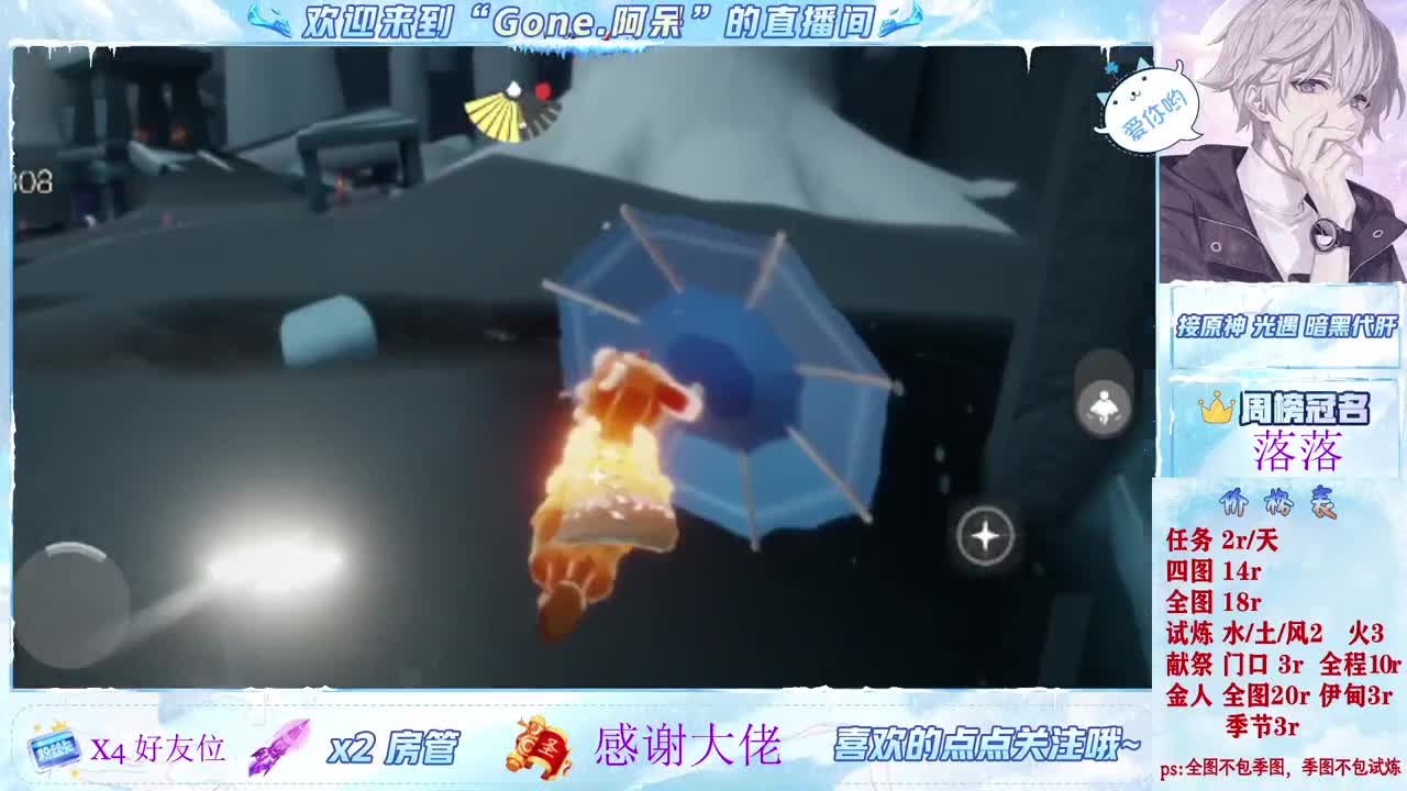 这个直播间很火 第1段