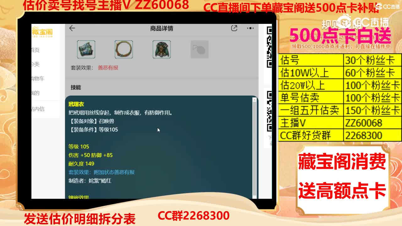 【主播点评】吸血鬼