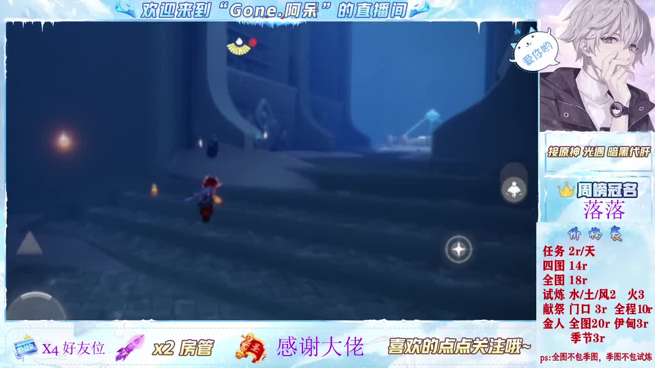 这个直播间很火 第4段