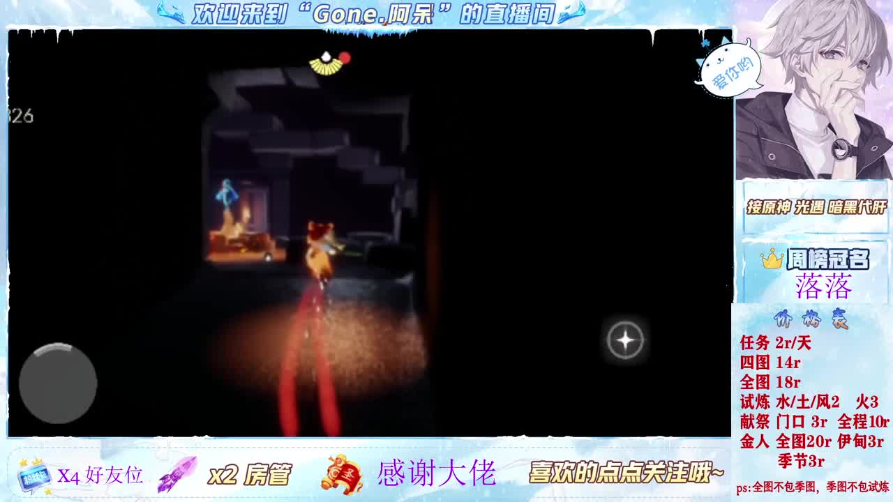 这个直播间很火 第5段