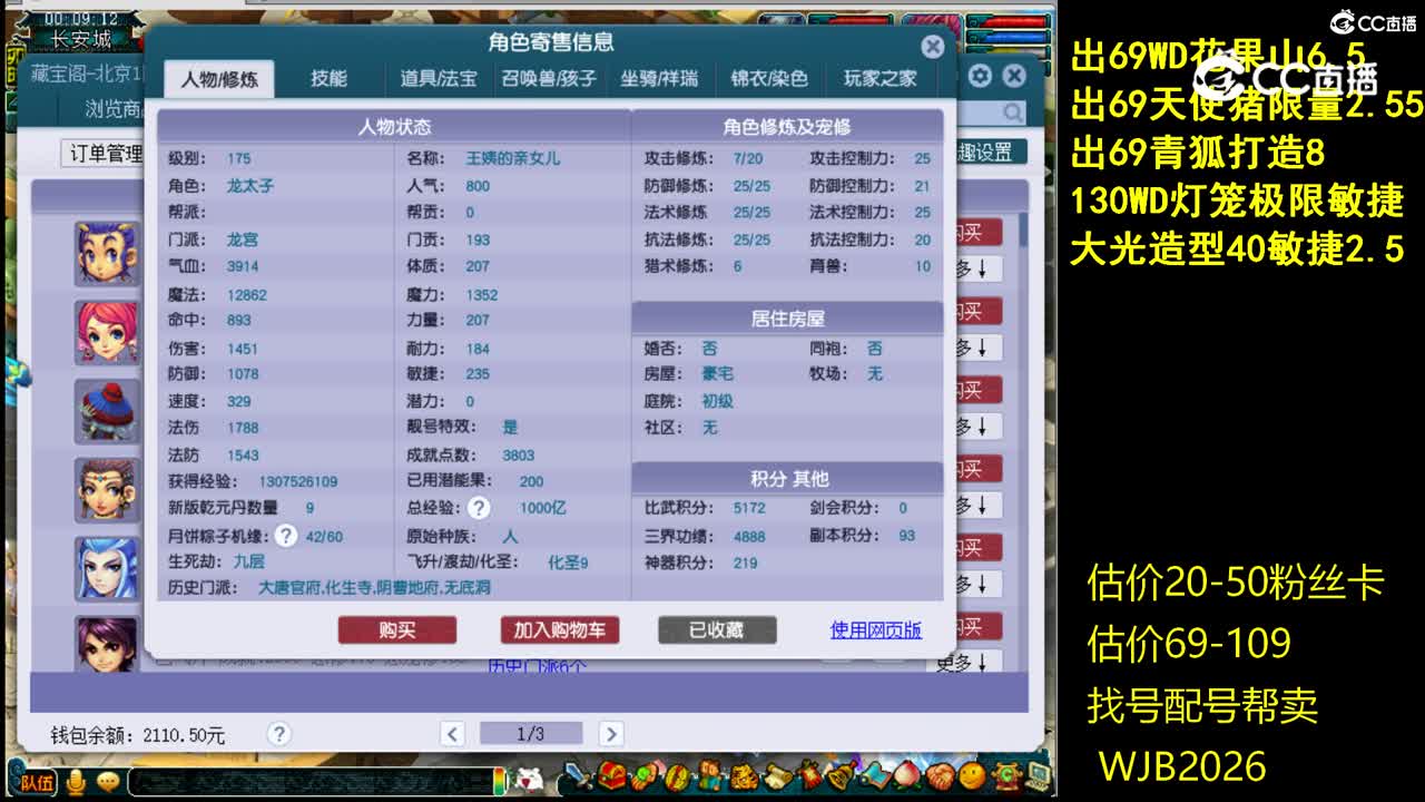 【主播点评】龙宫