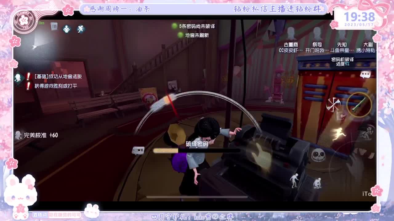 成年人主播的直播间 第1段