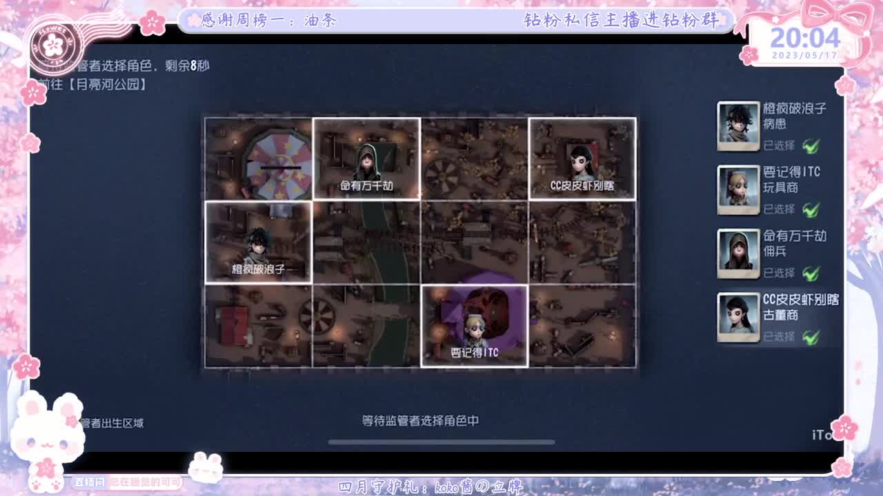 成年人主播的直播间 第2段