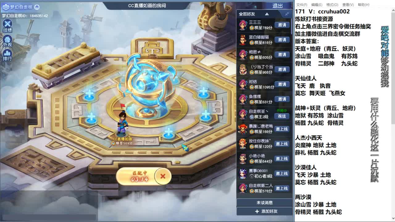 自走棋新赛季淘汰赛 第1段