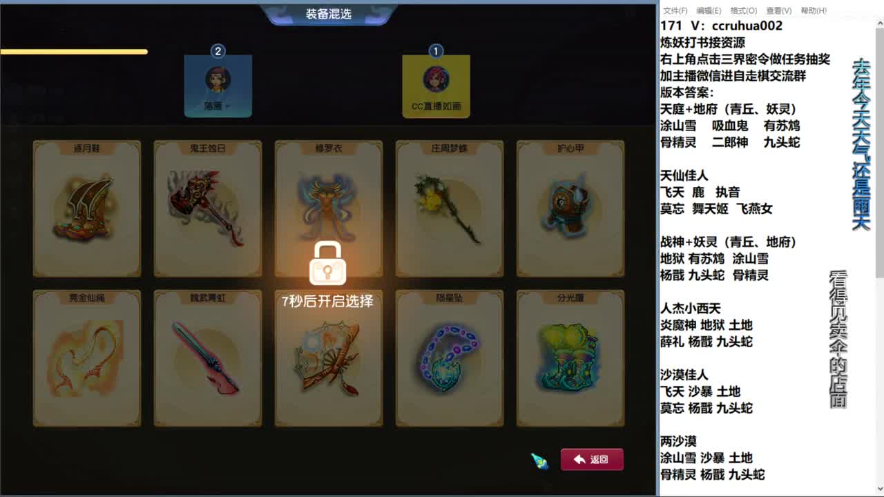 自走棋新赛季淘汰赛 第2段