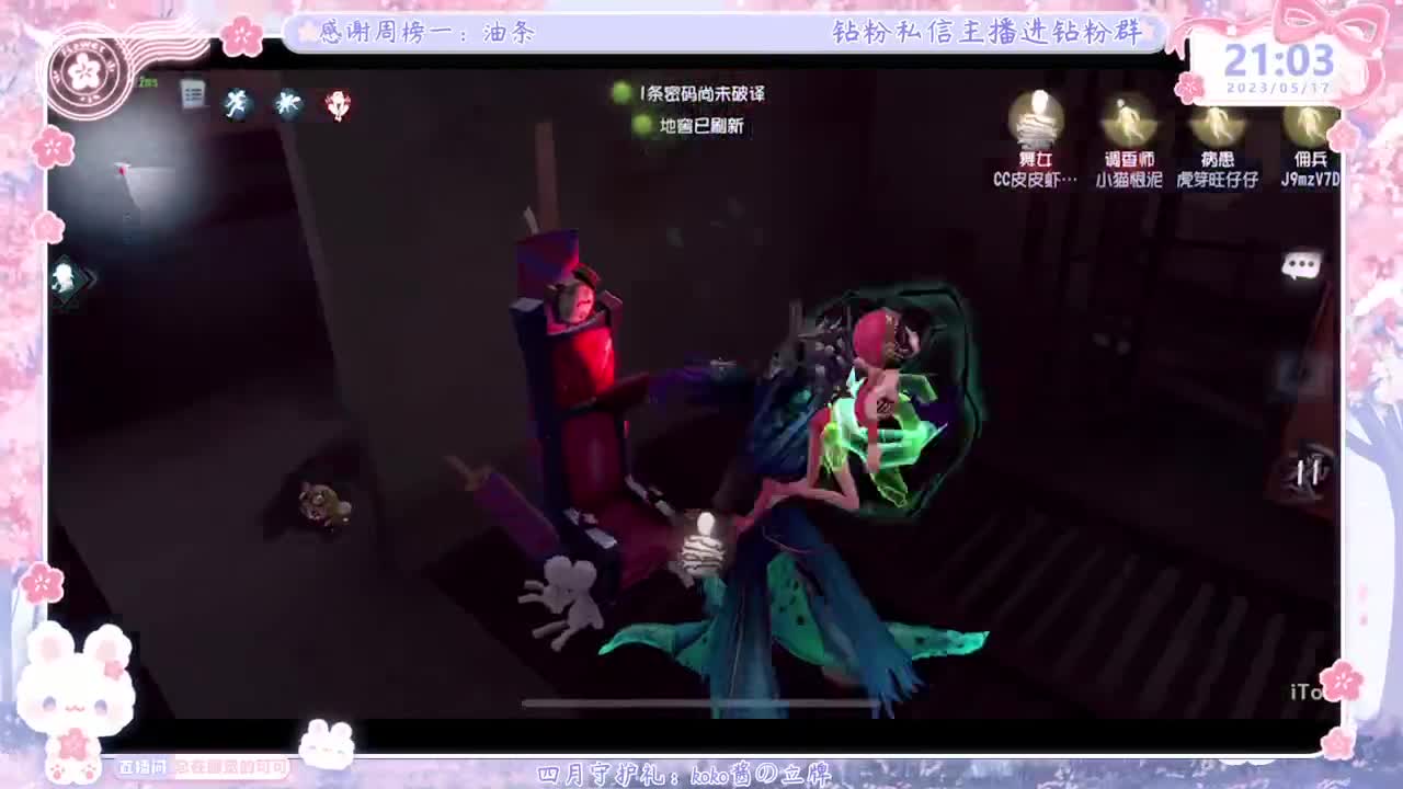 成年人主播的直播间 第4段