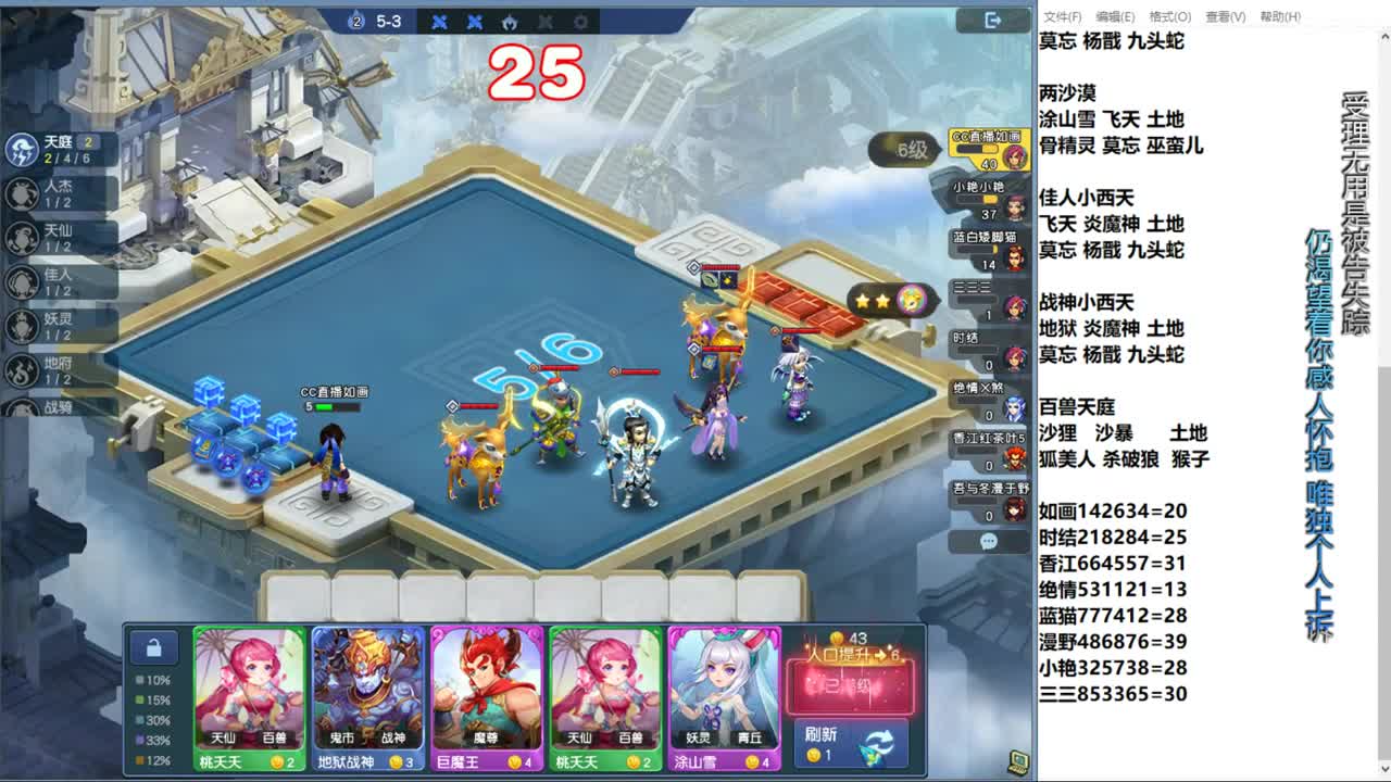 自走棋新赛季淘汰赛 第4段