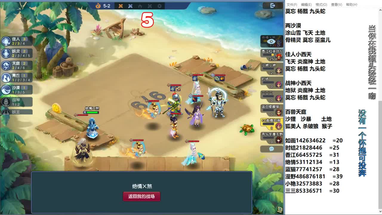 自走棋新赛季淘汰赛 第6段