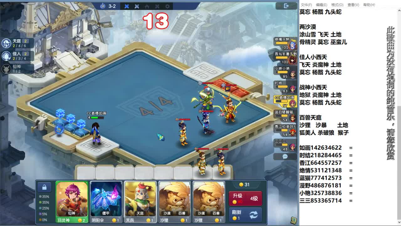 自走棋新赛季淘汰赛 第7段