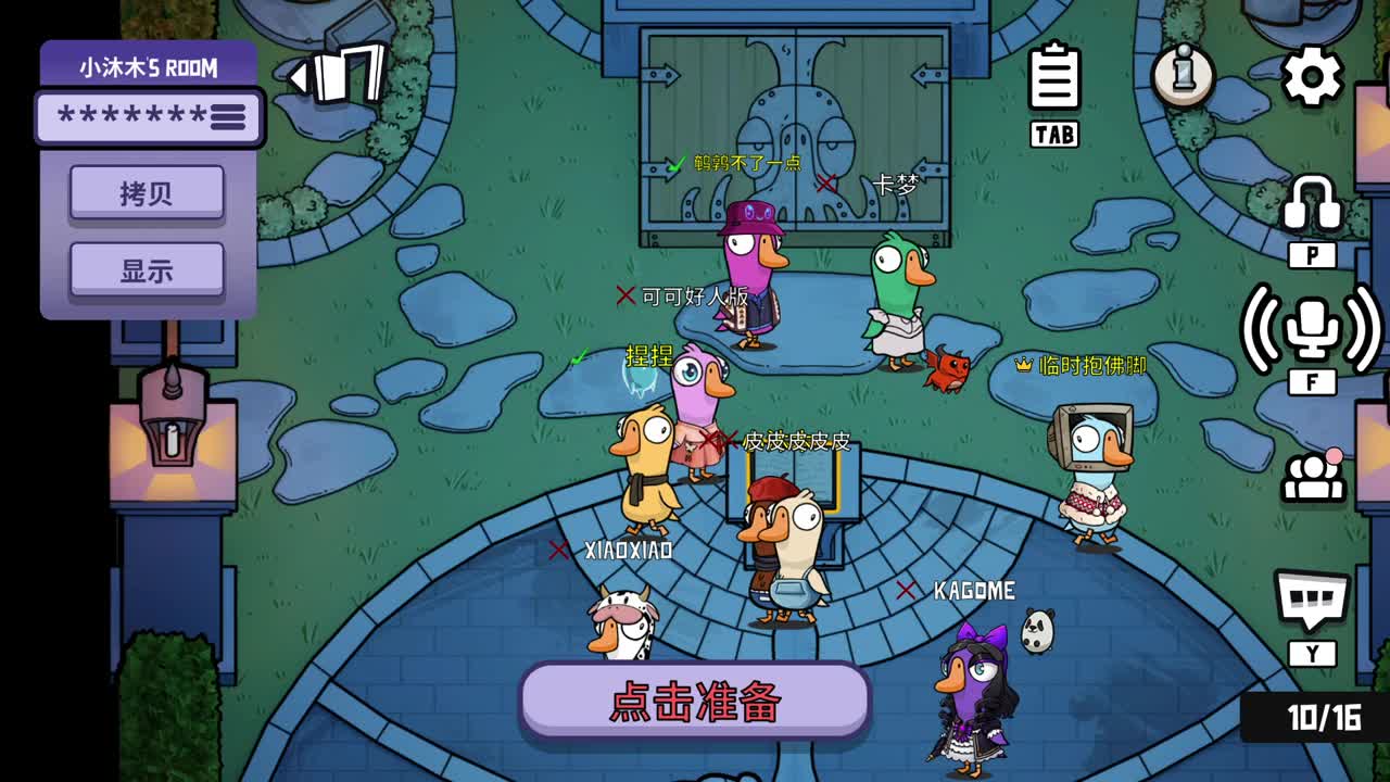 成年人主播的直播间 第8段